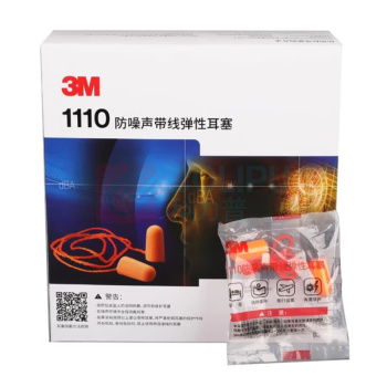 3M 防噪声弹性耳塞 1110 100付/盒 (橙色)