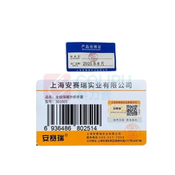 安赛瑞 防寒手套 301005 均码 晴纶纱 (浅麻灰)