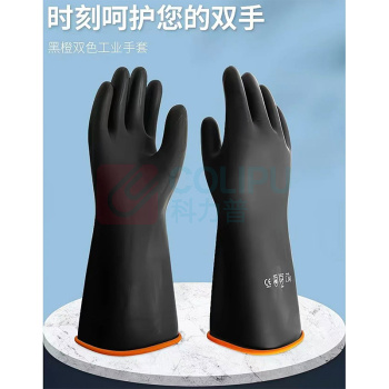 万丰 工业耐酸碱手套 45cm