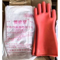 金步安 绝缘手套 12KV