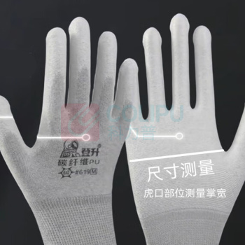 登升 防静电手套 PU619 灰色