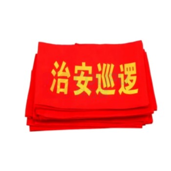 其实奇 袖标 SL-2.0 120*400mm,混纺(贡缎布),喷印 布色:红、黄、白;字色:黄、白、红;穿戴方式:别针、魔术贴、松紧带;内容可选(10个/包)