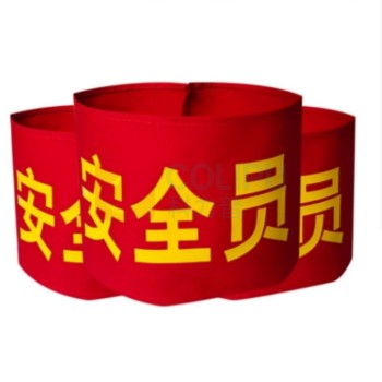 其实奇 袖标 SL-2.0 120*400mm,混纺(贡缎布),喷印 布色:红、黄、白;字色:黄、白、红;穿戴方式:别针、魔术贴、松紧带;内容可选(10个/包)
