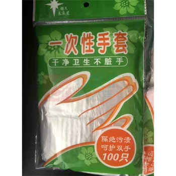 未来星 一次性手套 均码