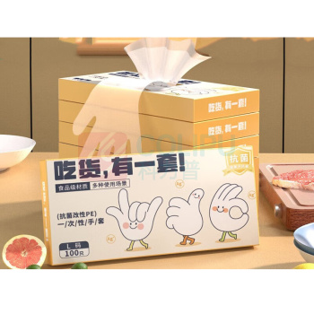 双枪 一次性手套 DY51100 100只/1盒 L码