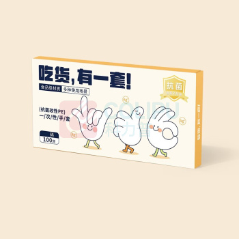 双枪 一次性手套 DY51100 100只/1盒 L码