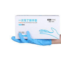 护善 丁腈手套 (蓝色) 100只/盒