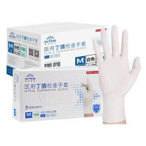 护善 丁腈橡胶手套 S/M/L (白色) 100只/盒