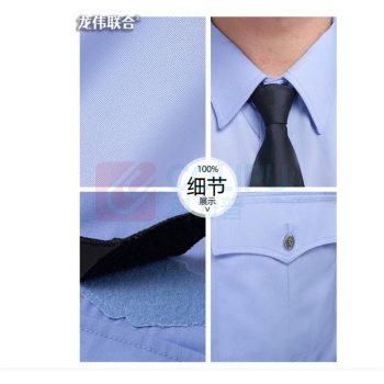 龙伟联合 夏季保安服 LW-BAF-GZM-D XL/175(蓝色短袖套装+标)