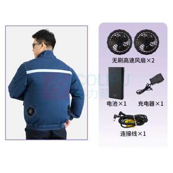 京信工 降温风扇牛仔工作服 L码 含2个风扇 电池*1 充电器*1 连接线*1