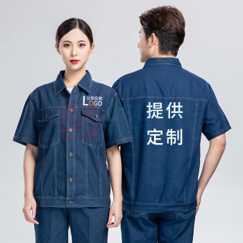 耀王 纯棉牛仔工作服夏季短袖套装男电工焊工汽修劳保服舒适透气耐磨防烫工作服 QCCQJ218180 3XL/185