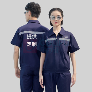 耀王 夏季短袖薄款带反光条舒适耐磨工作服工装 QQCJCX003D174 XL/175