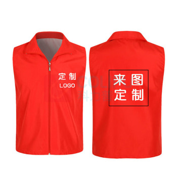 拓圣利 马甲 背心 AY100 均码 (红色) 义工服工作服定做公益宣传服印字LOGO单层马甲(可彩色印字)