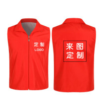 拓圣利 马甲 背心 AY100 均码 (红色) 义工服工作服定做公益宣传服印字LOGO单层马甲(可彩色印字)