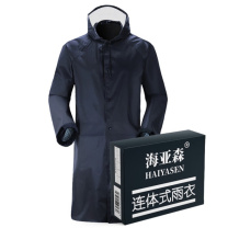 海亚森 HAIYASEN TK-DZG11 均码 连体式 雨衣 (计价单位:件) 藏青色