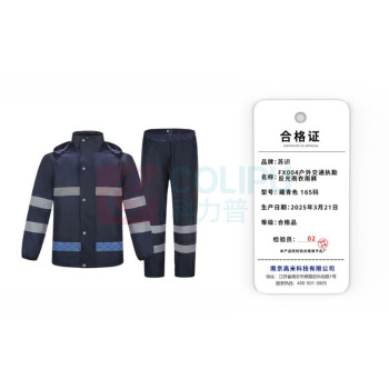 苏识 反光雨衣雨裤 FX004 170 码 户外交通执勤 反光 (藏青色)