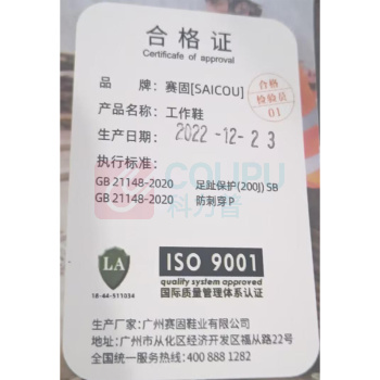 赛固 SAICOU 劳保鞋男防砸防刺穿安全鞋牛皮钢包头防滑耐油工作鞋子 SCA2-8821B-2 39码 