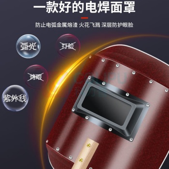 铸固 ZHUGU 手持式焊接面罩 电焊面罩 红钢纸 手持式 红钢纸 电焊面罩 防飞溅;防高温;防沙尘;装修;打磨;