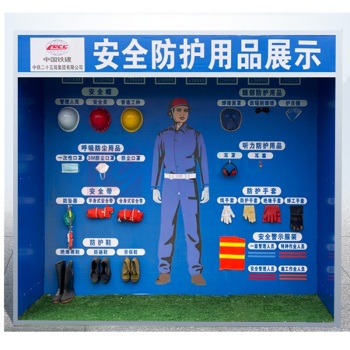 也特 安全防护用品展示柜 2.35*2.35*0.5米 带全套防护用品 可定制