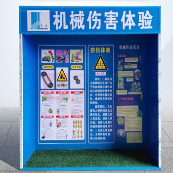 也特 安全防护用品展示柜 2.35*2.35*0.5米 带全套防护用品 可定制