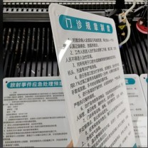 晶事达 制度牌 50×70cm ,厚度: 12mm,材质:PVC