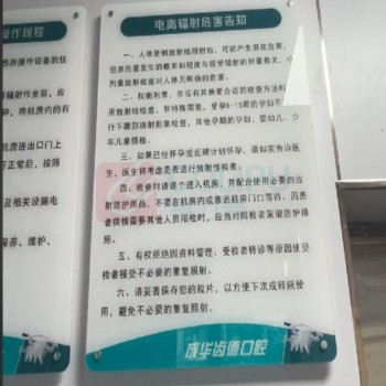 晶事达 制度牌 50×70cm ,厚度: 12mm,材质:PVC