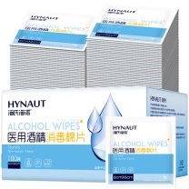 海氏海诺 75%酒精棉片消毒湿巾 6*6cm 100片装/盒