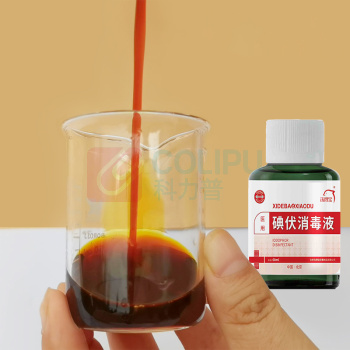 洗得宝 碘伏消毒液 皮肤黏膜消毒 60ml/瓶 9瓶/组