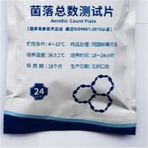领胜 食安科技菌落总数测试片 50*50mm