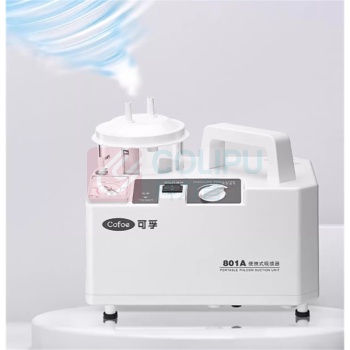 可孚 电动吸痰器 801A