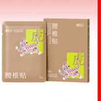 真不二 艾虎腰椎贴 10片/盒