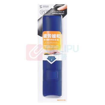 山业 SANWA TPU键盘垫 TOK-GELPNLBL 300*70*18.5mm (蓝色)