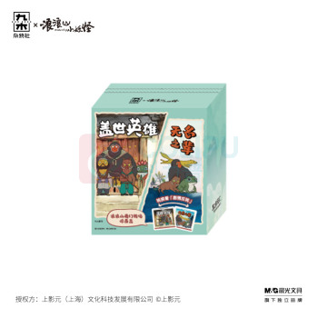 九木杂物社 MG SHOP 九木×浪浪山小妖怪亚克力翻转场景惊喜盒 (多色)