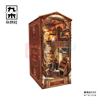 九木杂物社 MG SHOP 寄放时光 魔法世界 (多色)