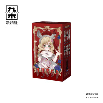 九木杂物社 MG SHOP 玩乐寻潮 Nyssa 妮撒怪诞梦魇系列BJD盲盒 12分 (多色)