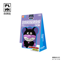 九木杂物社 MG SHOP 面包超人-乖巧坐姿挂件-12cm-细菌小子 (多色)