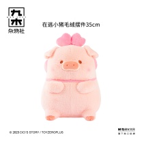 九木杂物社 MG SHOP 九木×罐头猪LuLu在逃小猪毛绒摆件35cm (多色)