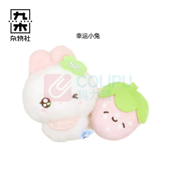 九木杂物社 MG SHOP 解忧动物园毛绒挂饰-幸运小兔 (多色)