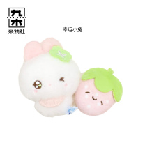 九木杂物社 MG SHOP 解忧动物园毛绒挂饰-幸运小兔 (多色)