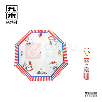 九木杂物社 MG SHOP 凯蒂猫款珠链晴雨伞 (多色)