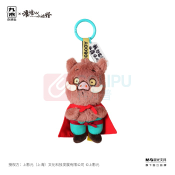 九木杂物社 MG SHOP 九木×浪浪山小妖怪毛绒挂件-小猪妖 (多色)