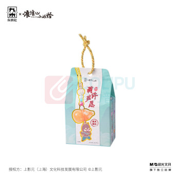 九木杂物社 MG SHOP 九木×浪浪山小妖怪许愿葫芦晶石御守惊喜盒 (多色)
