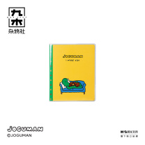 九木杂物社 MG SHOP 九木×JOGUMAN苹苹淡淡胶套本-躺下 (杂色)