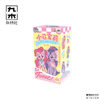 九木杂物社 MG SHOP 小马宝莉-原型毛绒挂件盲盒(第一弹) (多色)