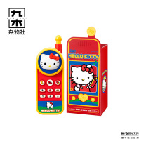 九木杂物社 MG SHOP HELLO KITTY大哥大造型蓝牙音箱-红色款 (多色)
