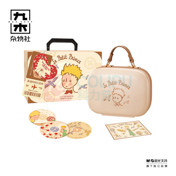 九木杂物社 MG SHOP 小王子旅行蓝牙音箱-礼盒版 (多色)