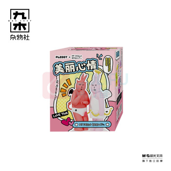 九木杂物社 MG SHOP 粉红兔子“美丽心情”系列盲盒公仔 (多色)