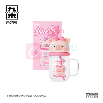 九木杂物社 MG SHOP 九木×罐头猪LuLu在逃小猪玻璃吸管杯 (多色)