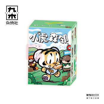 九木杂物社 MG SHOP FUZZY BEAN 小虎森邻系列手办盲盒 (多色)