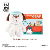 九木杂物社 MG SHOP 九木×PEANUTS祝好运系列奥拉夫抱抱毛绒公仔-坐姿35cm (多色)